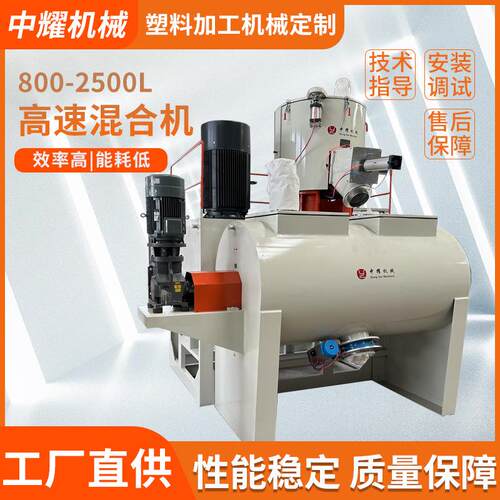 SHR-W800/2500高速混合机组PVC混料机组SRL混合机组可选变频机型
