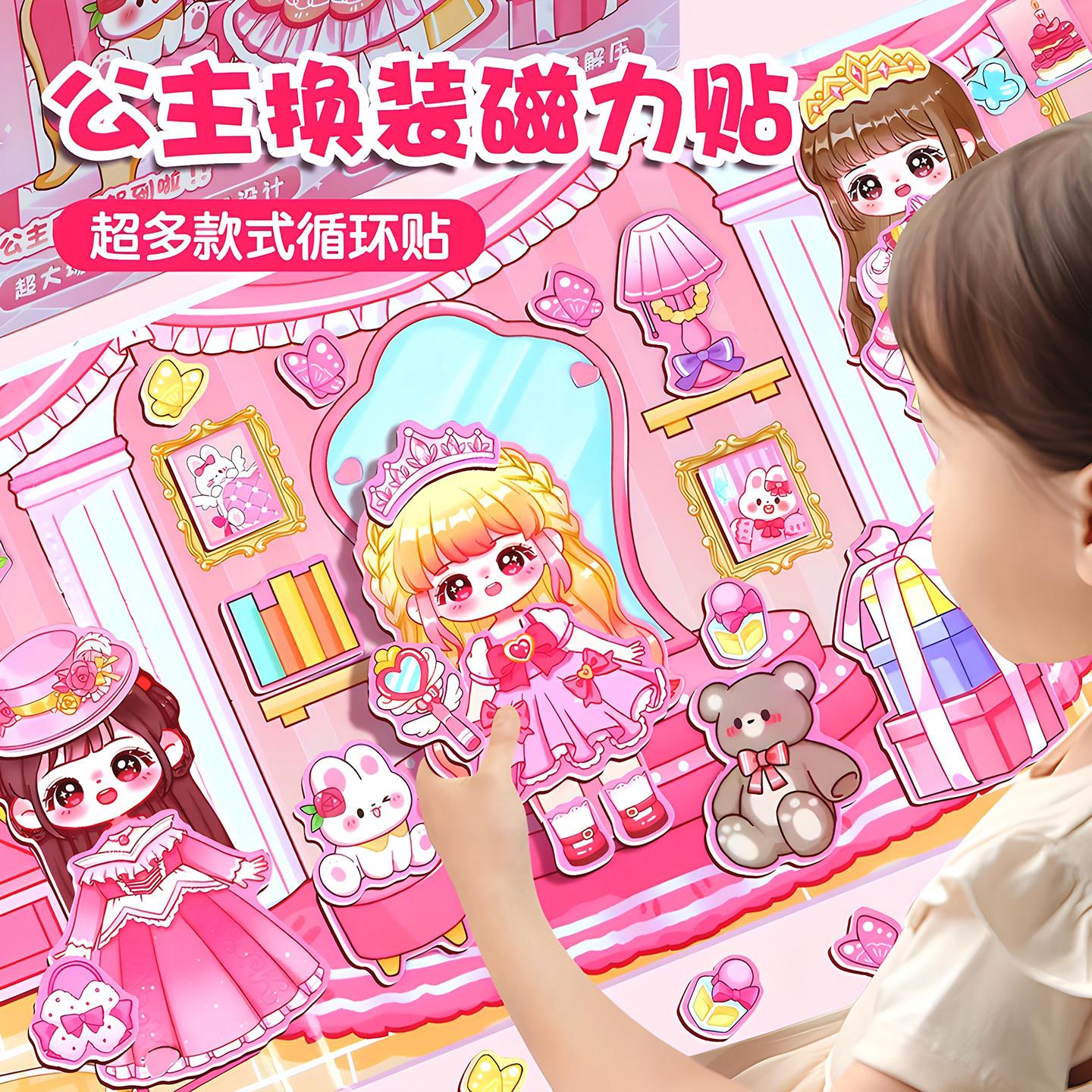 公主换装安静书磁力贴2025新款女孩儿童贴贴纸玩具高级版磁铁贴画
