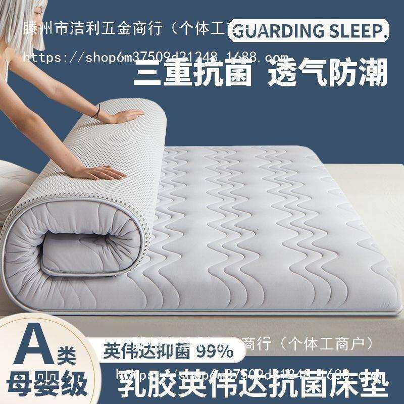 乳胶床垫软垫加厚家用1.8m榻榻米床垫子宿舍学生单人海绵垫被褥子