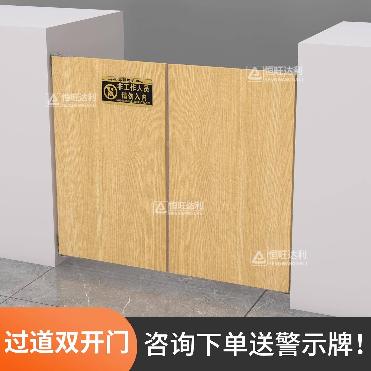 恒旺达门板奶茶双门板收银台便利店吧台回弹前台矮门柜台定制挡板图片