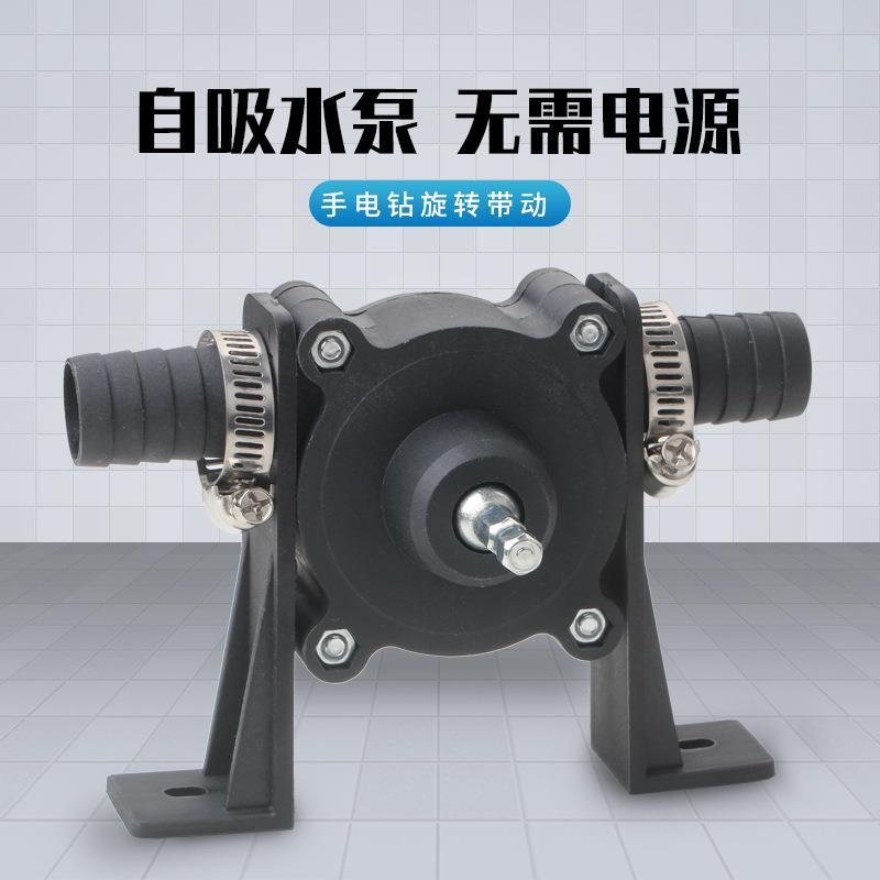 手电钻抽水泵 微型自吸泵家用小型水泵 手钻驱动直流抽水机柴油泵
