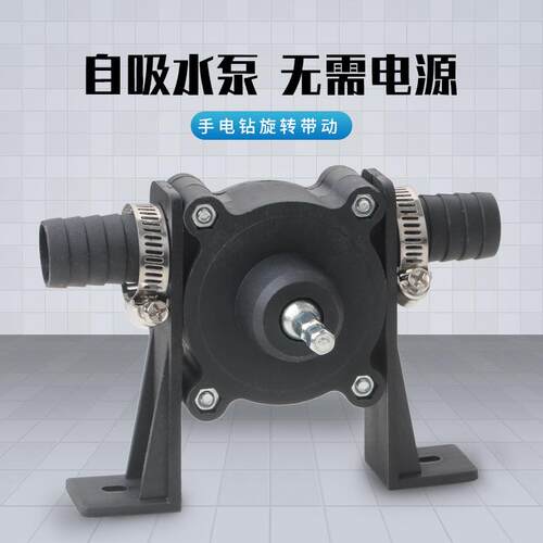 手电钻抽水泵 微型自吸泵家用小型水泵 手钻驱动直流抽水机柴油泵