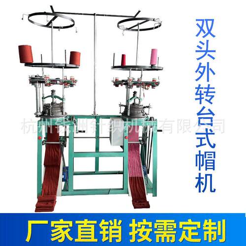 腈纶仿羊毛线织帽机 罗纹色帽机