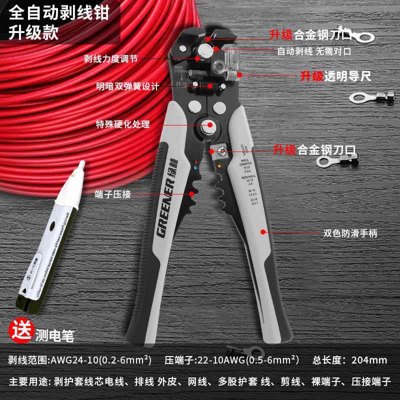 正品绿林压自动剥线钳电专用工工具多能功器拔拨扒接神器皮钳子剪图片