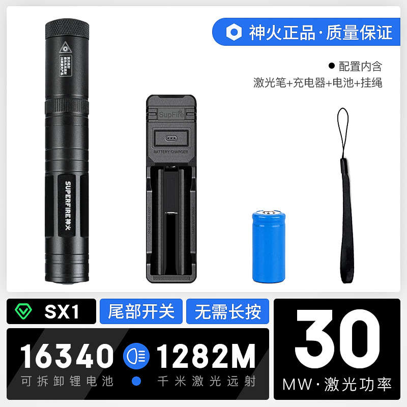 星手电筒激天文神火镭射笔supfire绿光充电式sx1指远射大功率光笔