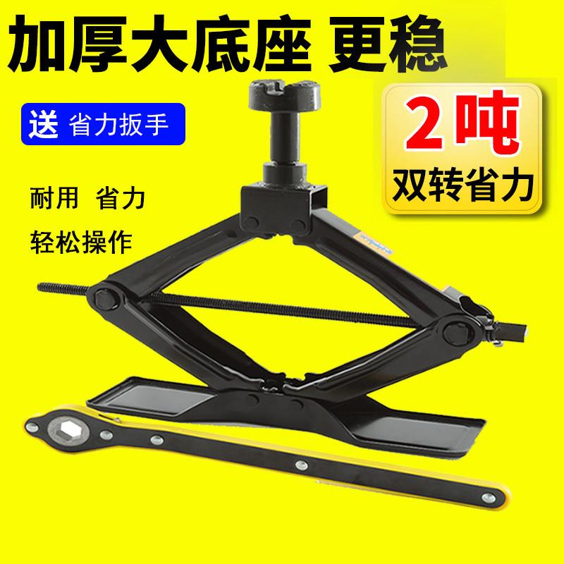 车载手摇千斤顶汽车工具车用千金顶小轿车用小车换胎专用液压卧式