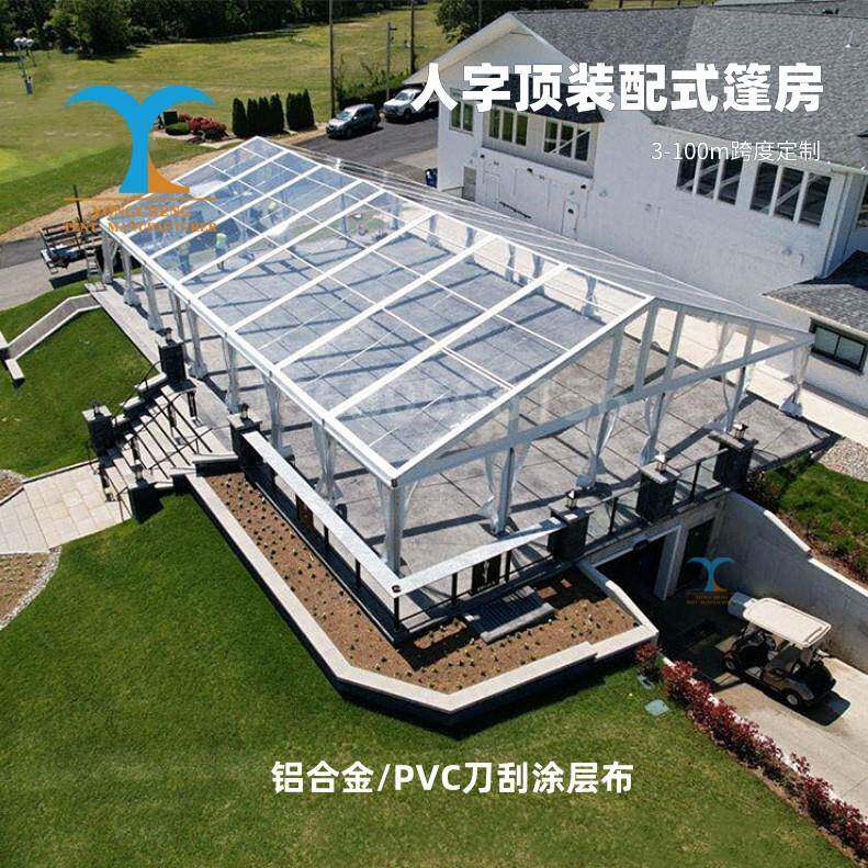 户外透明婚礼婚宴帐篷可拆卸移动临时使用篷房户外餐饮空调篷房