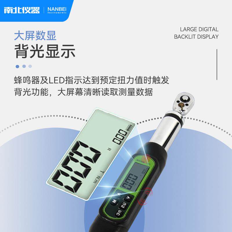 南北仪器 数显扭矩扳手AWJ-B数值储存声光报警机械化工扭矩扳手