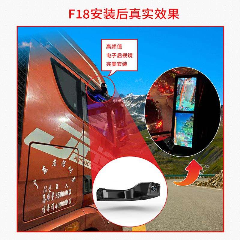 客车货车15.88寸电子后视盲区专用高清双目车载监控盲区左右侧视