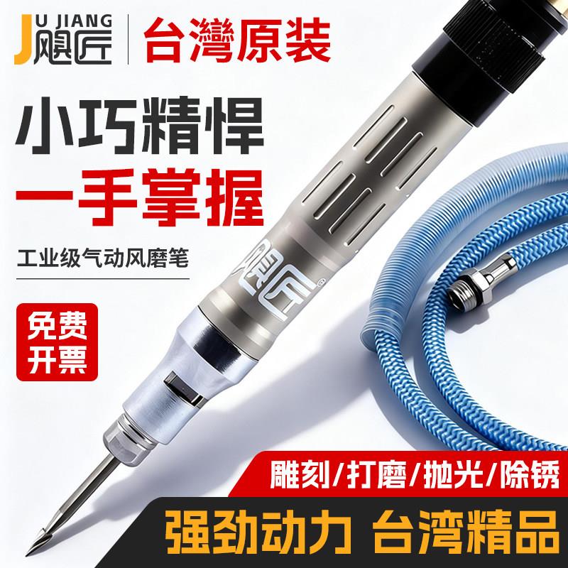 气动风磨笔迷你手持研磨机小型风动抛光机高速玉石抛光雕刻打磨笔