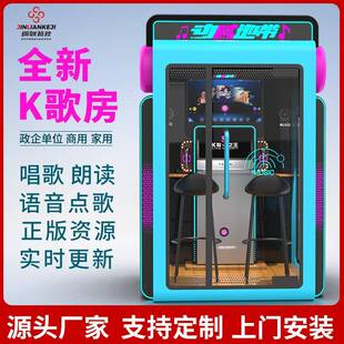 迷你ktv房练歌k歌屋室内唱吧朗读亭唱歌机练歌房商用点歌机厂家