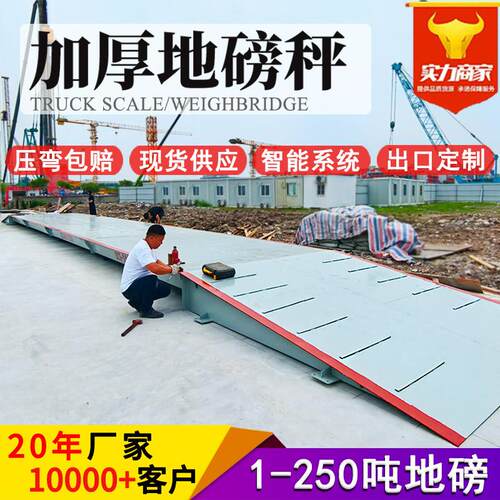 智能电子地磅秤50吨100T工业物流称重汽车衡无人值守系统出口地磅