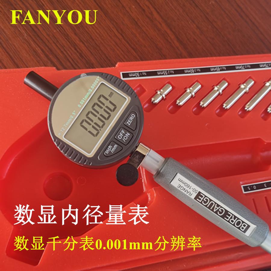 凡莜数显内径量表缸径表内径规百分表(配数显千分表头)自产