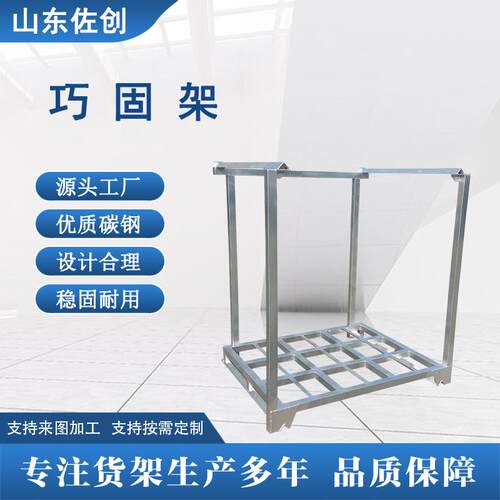 巧固架镀锌冷冻库货架仓储物流重型堆高铁架子镀锌堆垛架