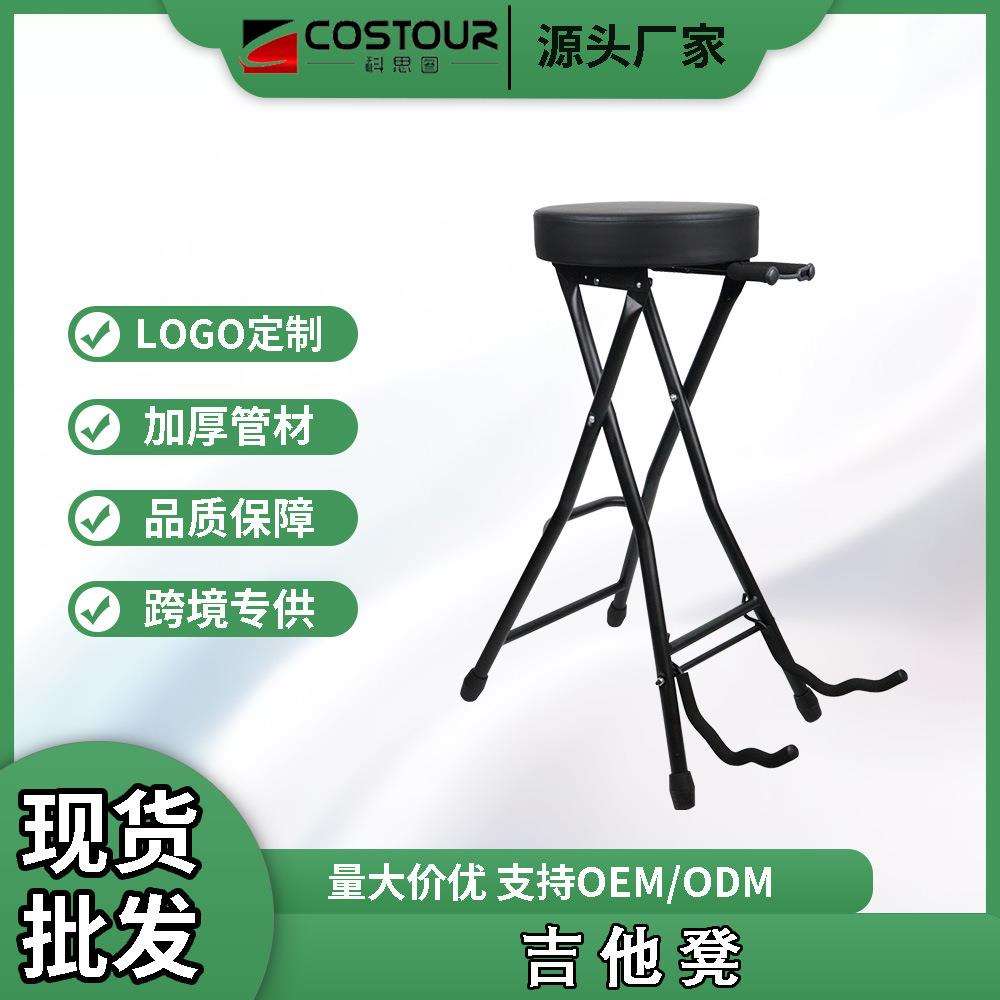 可折叠吉他凳 民谣古典贝司架子演出教学练习吉他脚凳座式吉他椅