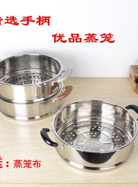 笼屉包04不锈钢蒸25460格邮3家用蒸锈笼蒸蒸格不屉钢蒸锅架架子18
