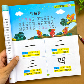 识字书幼儿认字 学前阅读识字900个幼儿园教材 0-3-6岁学前儿童看图学汉字启蒙早教书籍读儿歌唐诗绘本小中班宝宝识字大王神器卡片