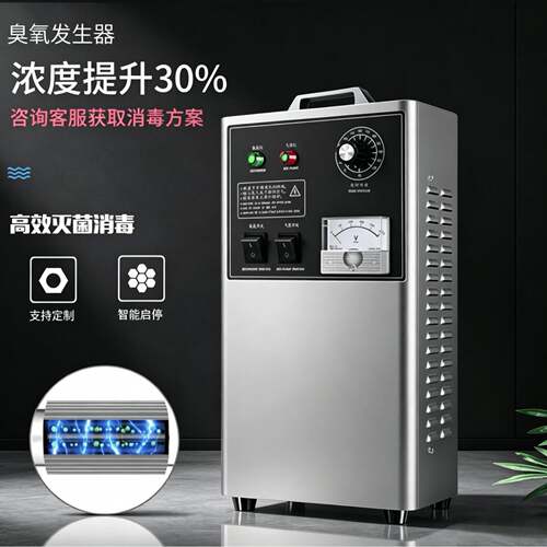 实验室工业级臭氧发生器3g5g浓度消毒机食品厂空间灭菌设备现货