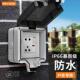 插 泰式 带明装 户外防水盒加厚IP66级防水泰标16A三孔USB充电一开