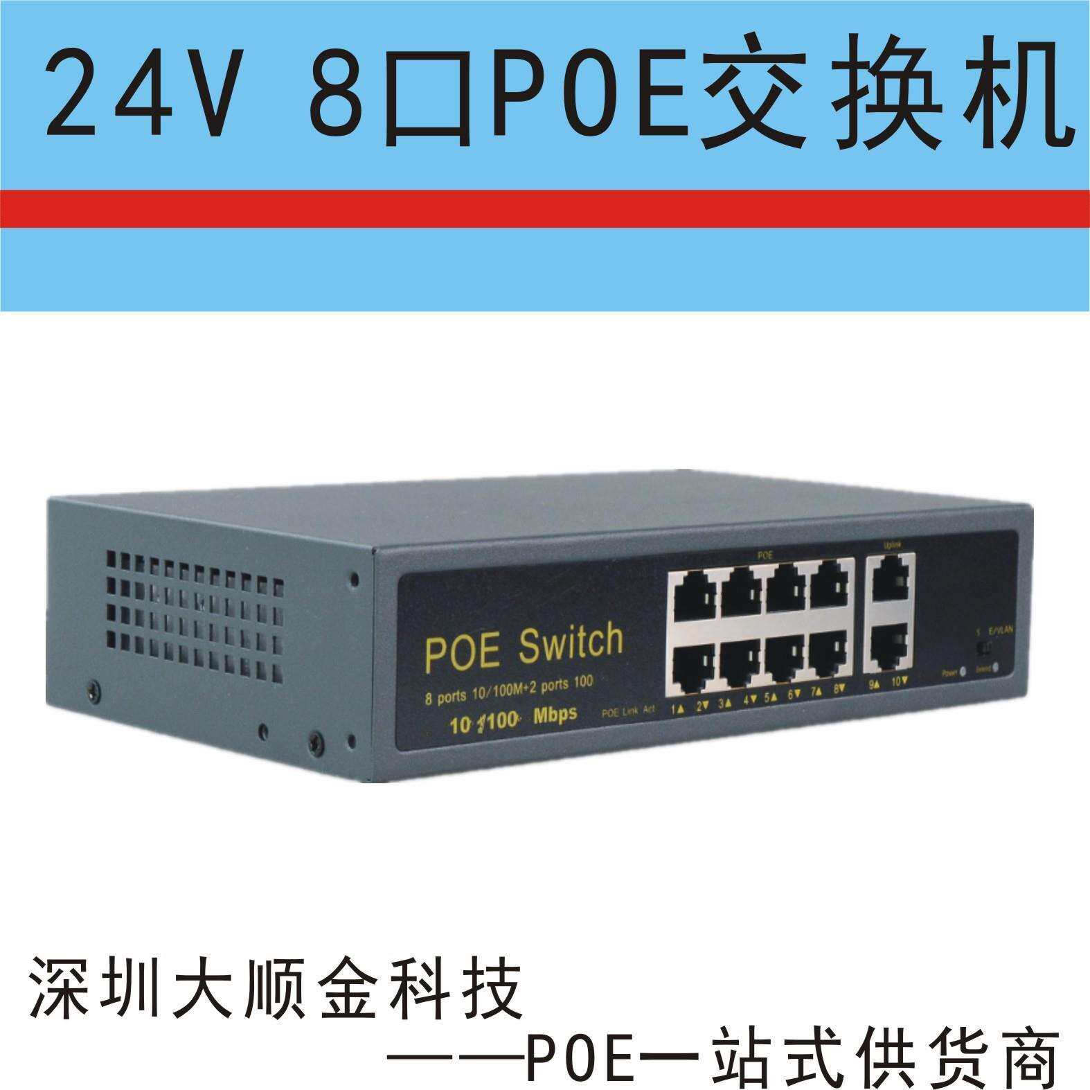 无线AP供电24V48VPOE交换机12V15V18V19V24V36V48V供电POE交换机