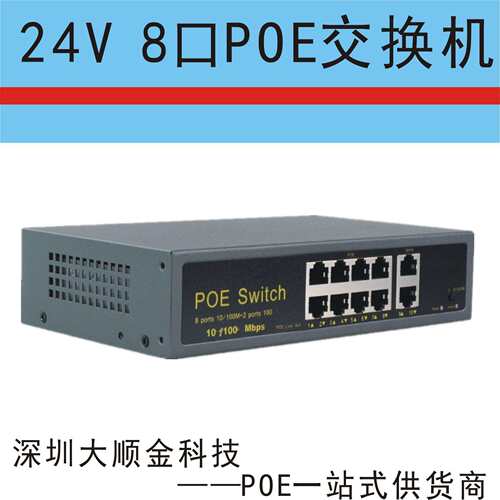 无线AP供电24V48VPOE交换机12V15V18V19V24V36V48V供电POE交换机