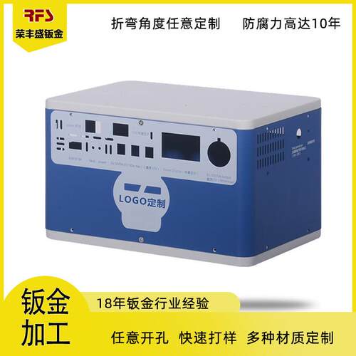 钣金机箱家电设备外壳cnc五金冲压折弯件箱体户外移动电源外壳