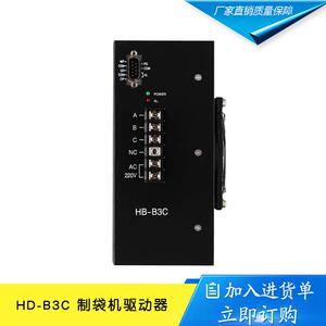 HB-B3C 三相混合式步进电机驱动器 通用HD-B3C 制袋机驱动器