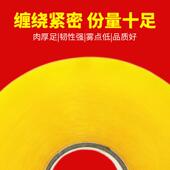 电商专带用XGS包打明封箱胶带透宽胶物流封口黄胶布厂家整箱胶纸
