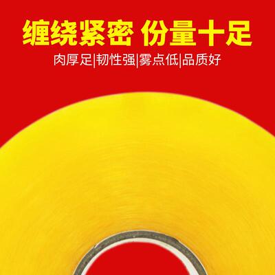 电商专用带打包透胶明封箱胶带宽整物流封口黄胶布DQD厂家箱胶纸