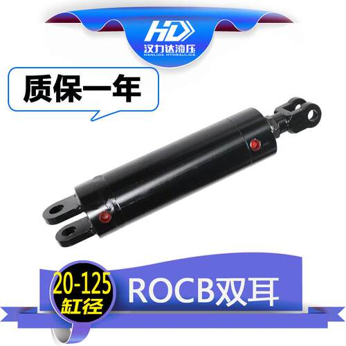 厂家直销 ROCB小型双耳液压油缸  迷你微型油缸 可定制品质款
