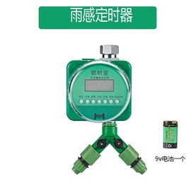 雨感自动定时器定时自动浇水器园艺浇花器自动灌溉定时器洒水器