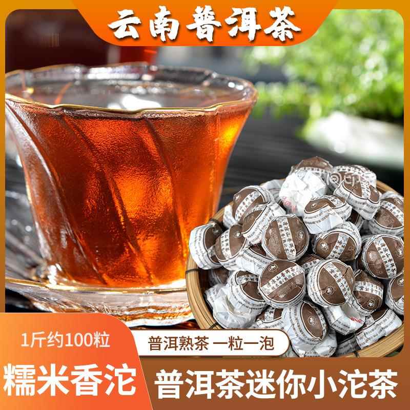 糯米香沱茶迷你小沱茶云南普洱茶熟茶腾冲特产清凉山花茶黑茶老茶