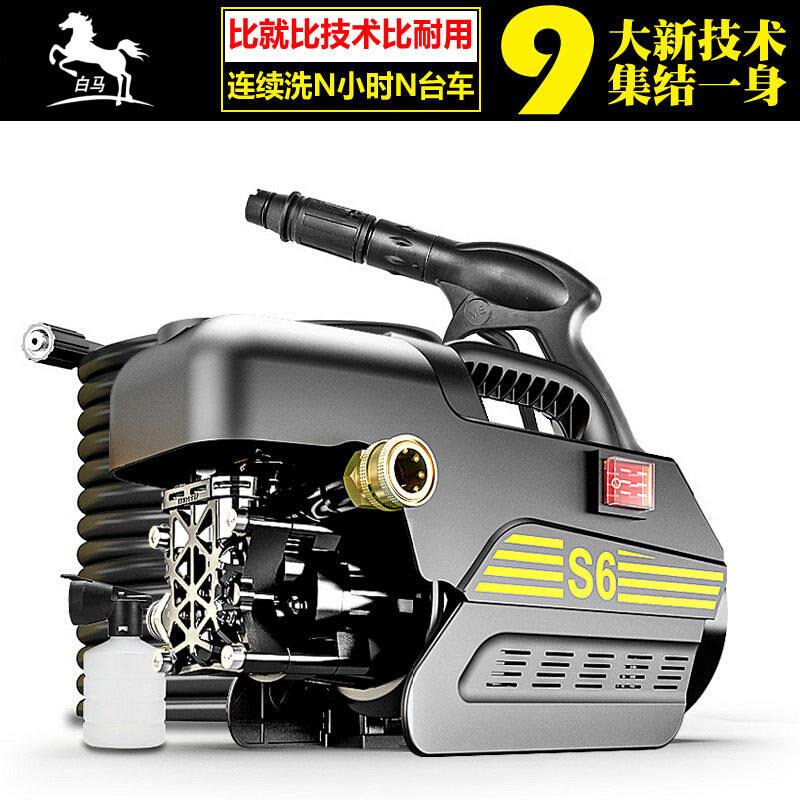指南车白马s6高压洗车机220V高压清洗机全铜家用洗车水泵洗车器