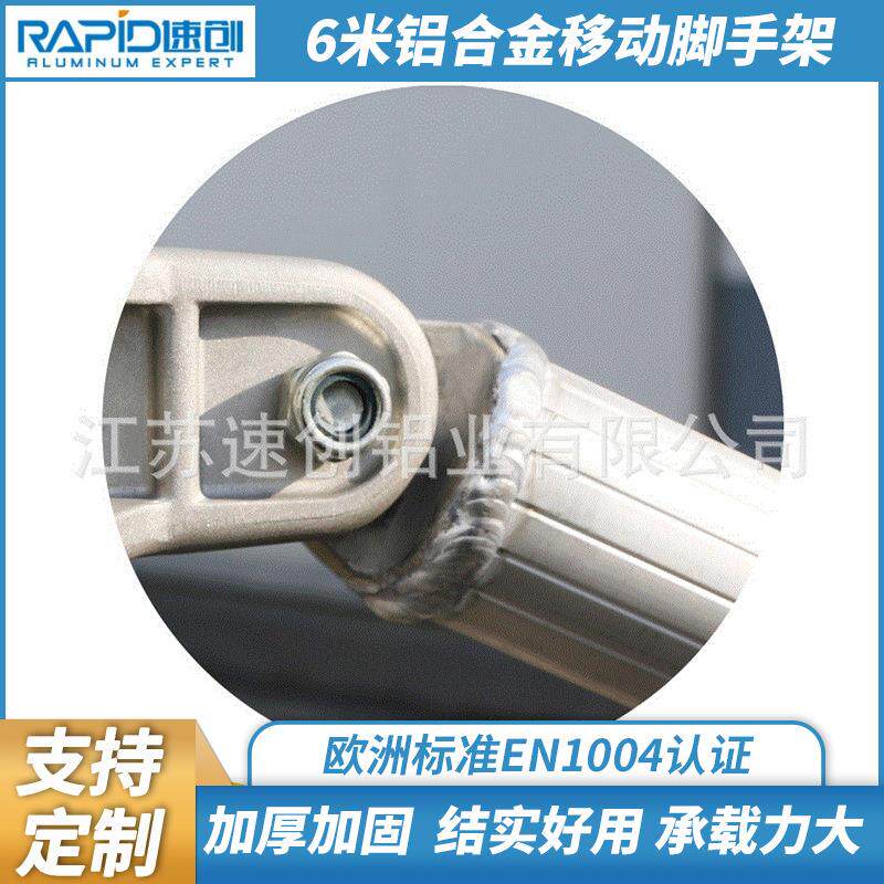 源头厂家EN10046米铝合金移动脚手架工作架带伸缩梯子欢迎咨询