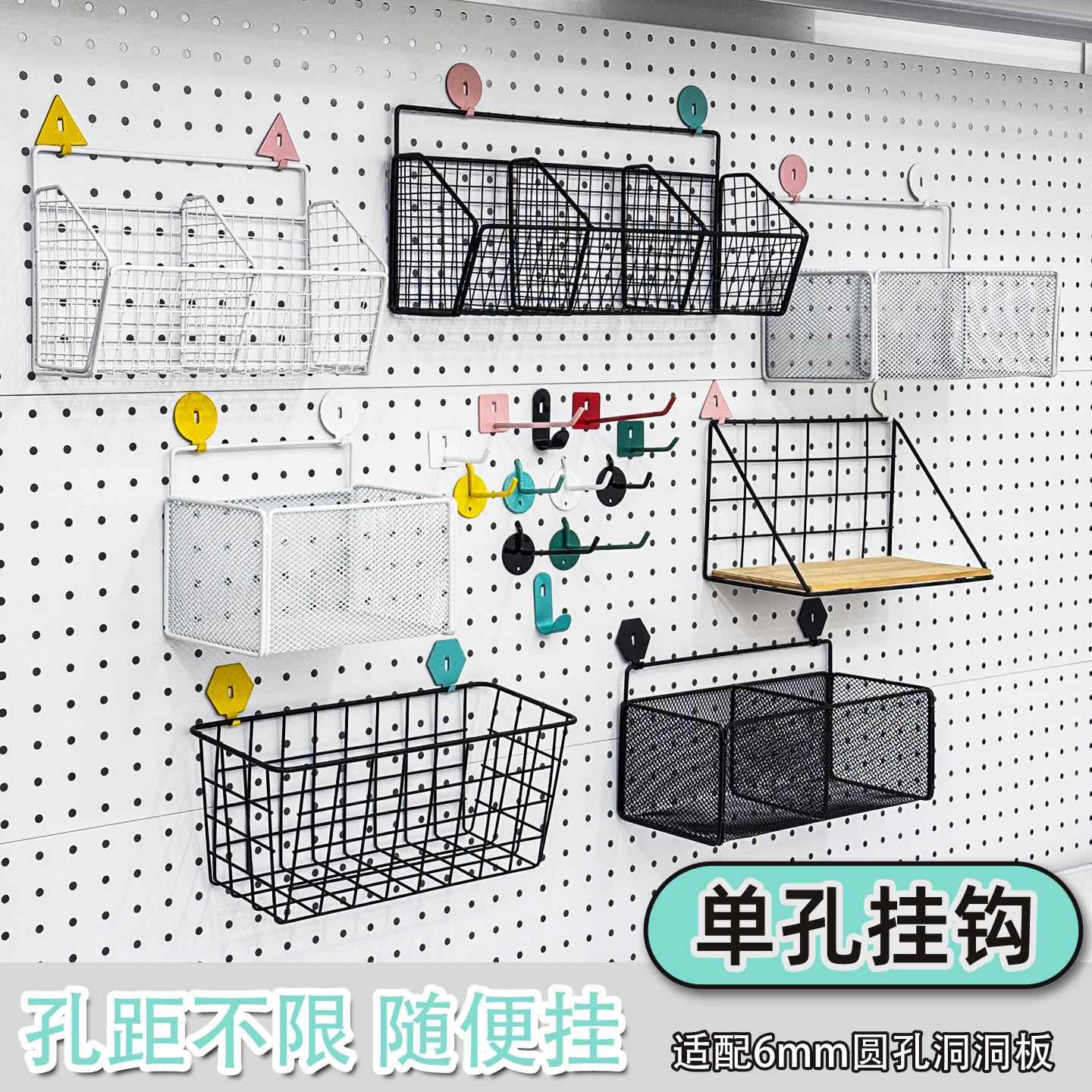 洞洞板配件挂钩挂篮金属圆孔通用免打孔收纳超市货架专用置物架子