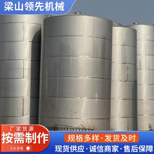 不锈钢储罐大型立式卧式化工真空储液罐304316L食品级工业储罐