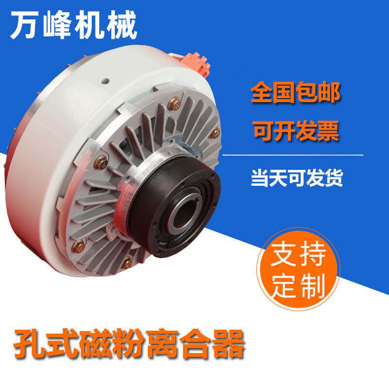 磁粉制动器控制器离合器支架单轴双轴孔式水冷电机刹车2.5kg-40kg