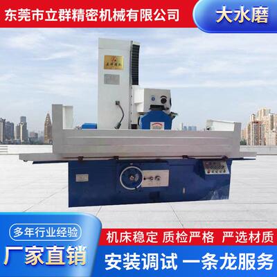 厂家生产供应7140/7163大水磨精密磨床新机床260精博磨床