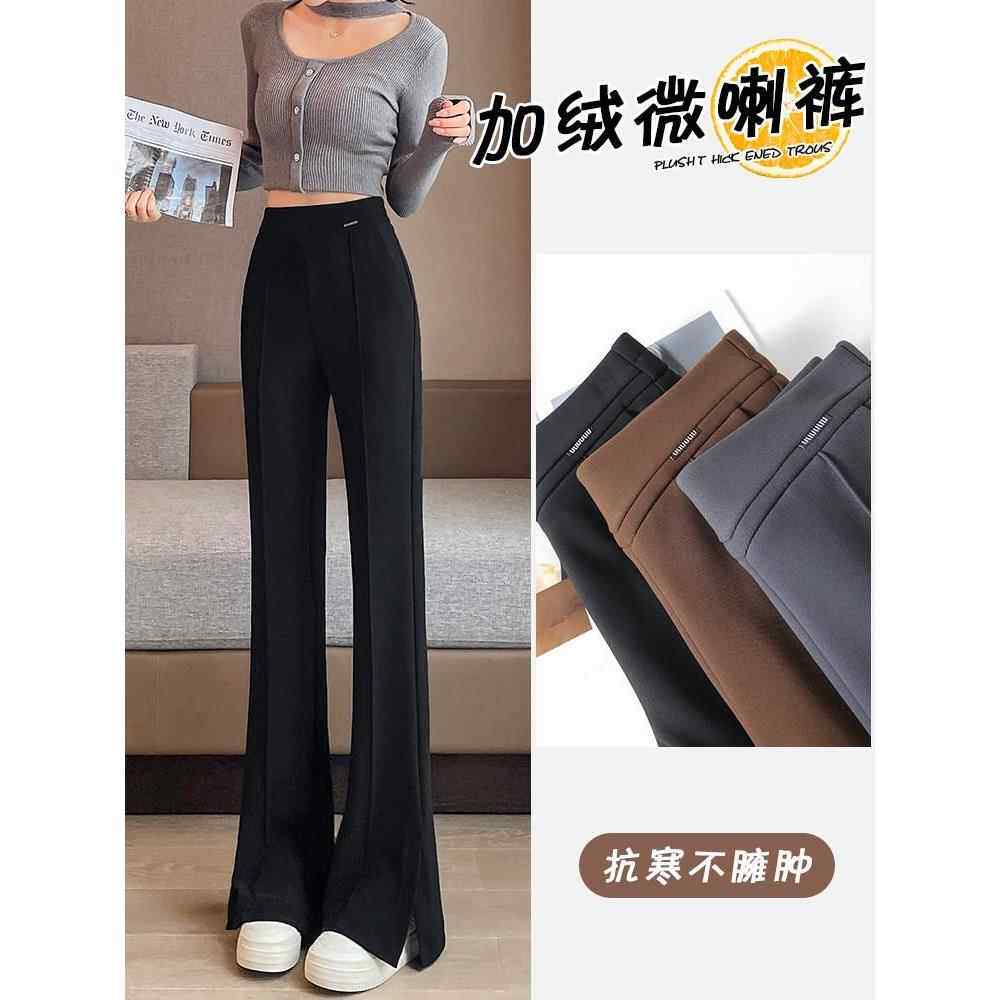 黑色加绒西装喇叭裤女高腰春秋冬2025新款微喇裤显瘦垂坠感马蹄裤