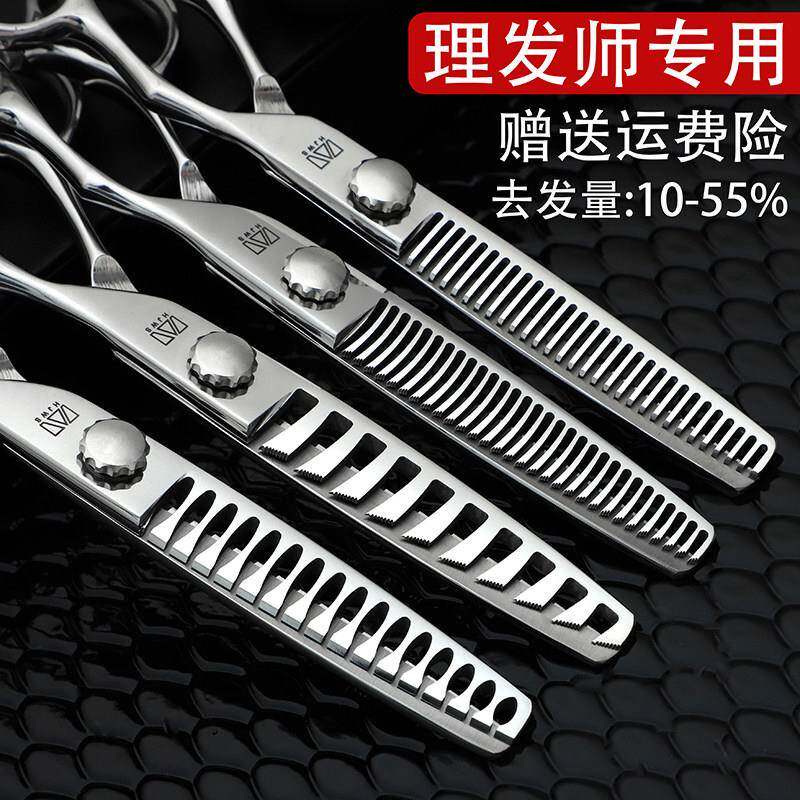 正品霹雳虎美发剪刀发型师专用鱼骨无痕牙剪平剪专业理发剪刀套装
