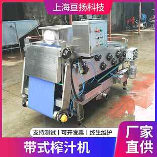 厂家供应小型带式 鲜果汁榨汁机商用苹果压榨机水果蔬菜榨汁机组