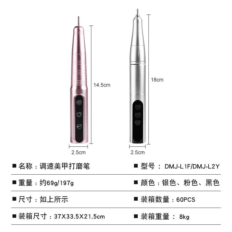 美甲打磨机小型电动无线磨甲器抛光去死皮打磨器卸指甲打磨机器