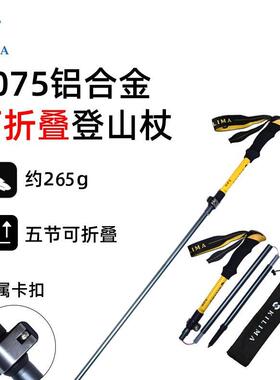 KILIMA乞力马B01登山杖黄色铝合金外锁超轻爬山徒步越野外锁结构