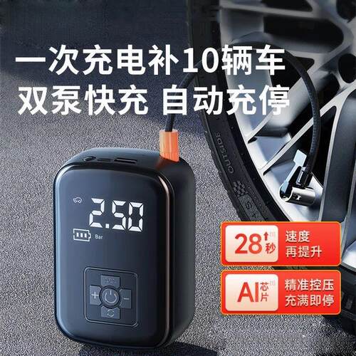 车载无线打气机小型汽车可携式电动车机车汽车打气泵轮胎充气宝