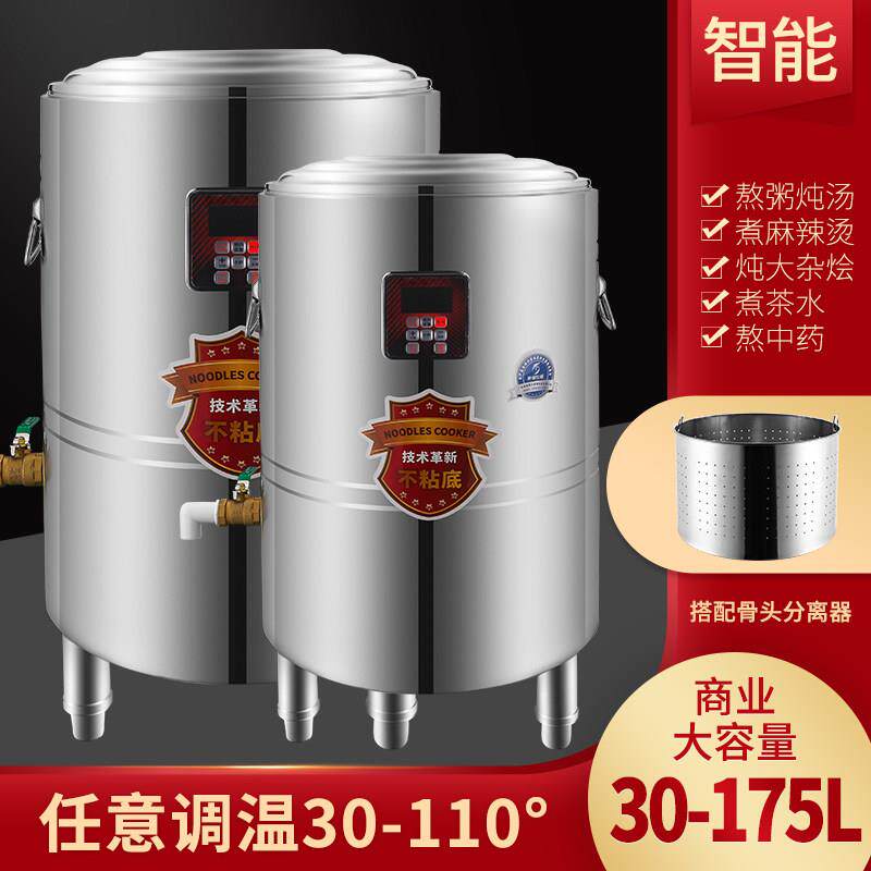 烫粉煮面 面炉316不锈钢高锅商用电卤肉专用锅麻辣烫下面条机熬粥
