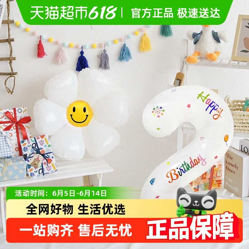 新新精艺数字气球生日场景布置装饰宝宝周岁派对用品铝膜