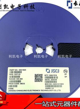 原装长电 2SC1623 丝印L6 L7 SOT-23 NPN 50V/100mA 贴片三极管