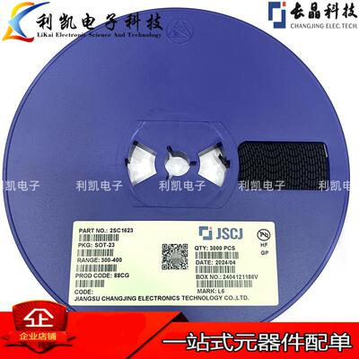 原装长电 2SC1623 丝印L6 L7 SOT-23 NPN 50V/100mA 贴片三极管