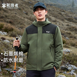 拓路者户外防风防水登山服石墨烯，保暖御寒棉服，外套男秋冬连帽棉衣