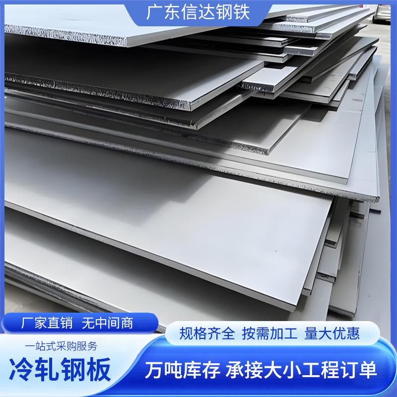 广东直发冷轧钢板材q235不锈钢铁板3毫米高刚性不变型薄钢板2毫米
